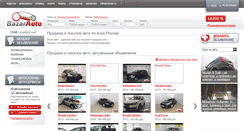 Desktop Screenshot of bazar-auto.ru